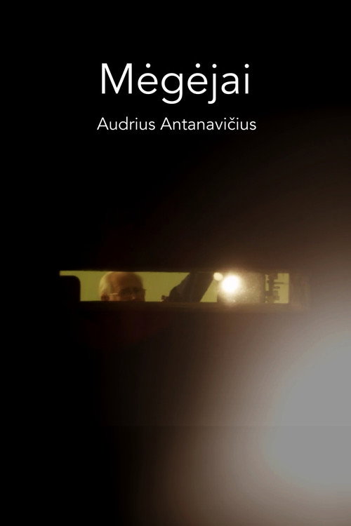 Movie poster for The Amateurs (2015)