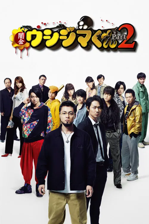 Movie poster for Ushijima the Loan Shark Part 2 (2014)