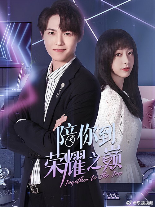 Together to the Top poster