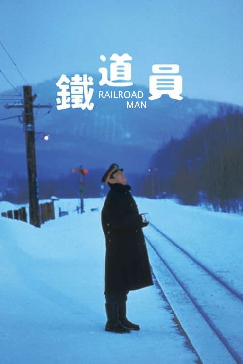 Movie poster for Railroad Man (1999)