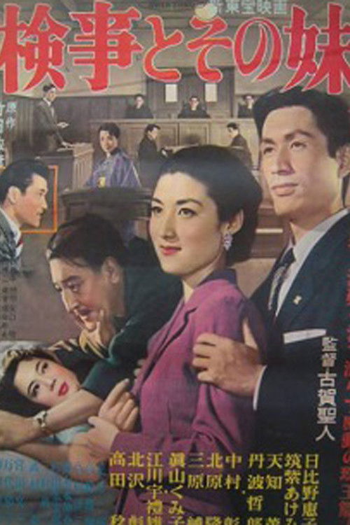 Movie poster for The Prosecutor and His Sister (1956)