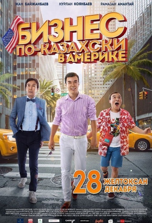 Movie poster for The Kazakh Business in America (2017)