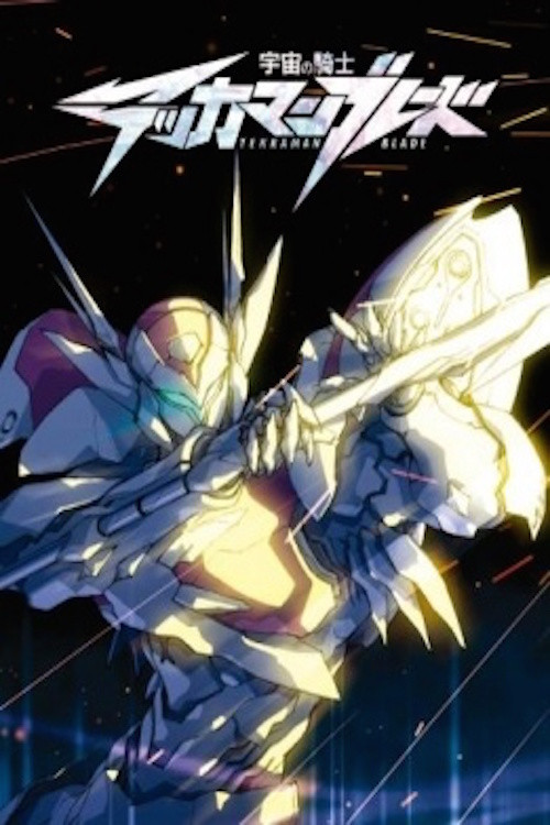 Movie poster for Tekkaman Blade: Twin Blood (1994)