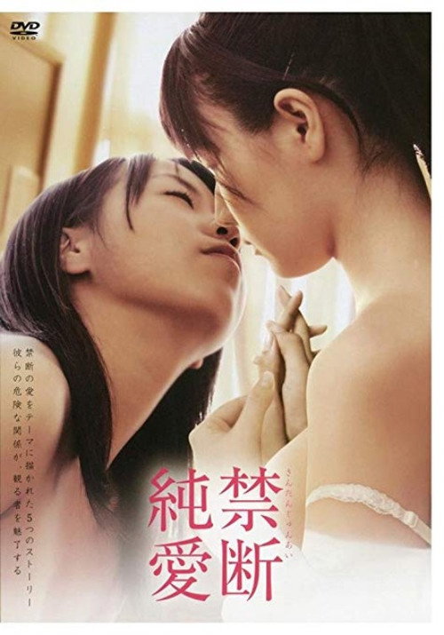 Movie poster for Forbidden Love (2012)