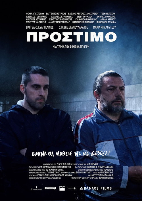 Movie poster for Amercement (2021)