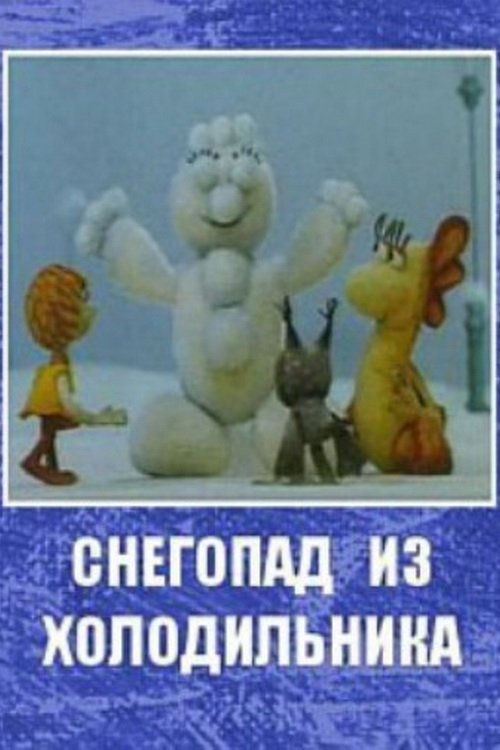 Movie poster for Snowfall from the Fridge (1986)