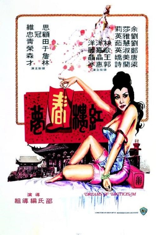 Movie poster for Dreams Of Eroticism (1977)