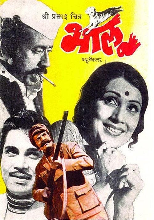Movie poster for Bhalu (1980)