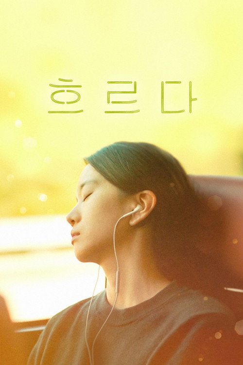 Movie poster for On the Sand House (2023)