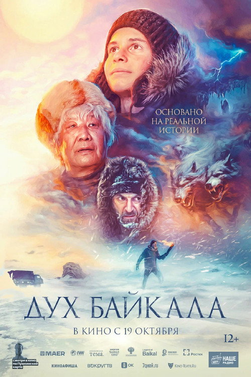 Movie poster for The Spirit of Baikal (2023)