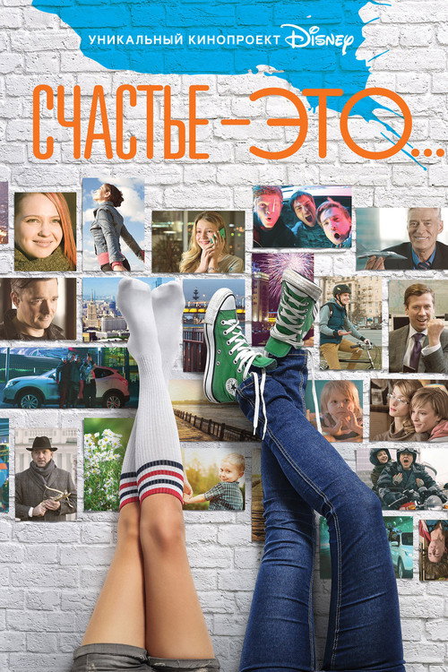 Movie poster for Happiness Is... (2015)