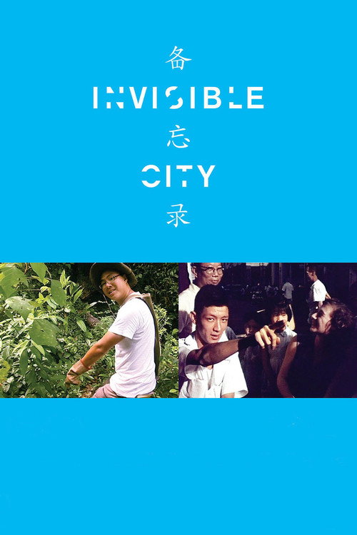 Movie poster for Invisible City (2007)