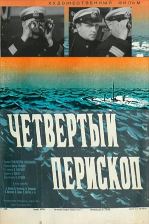 Movie poster for The Fourth Periscope (1939)