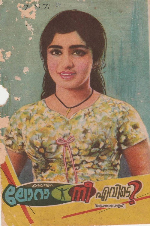Movie poster for Lora Where Are You? (1971)