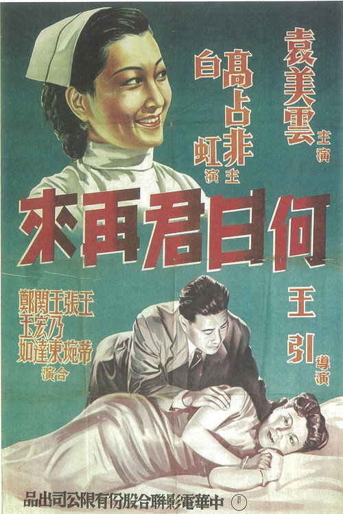 Movie poster for When You Will Come Back to Me (1943)
