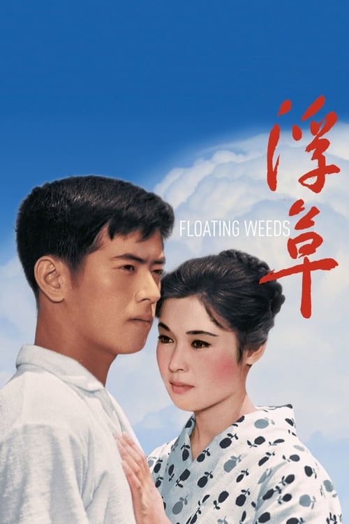 Movie poster for Floating Weeds (1959)