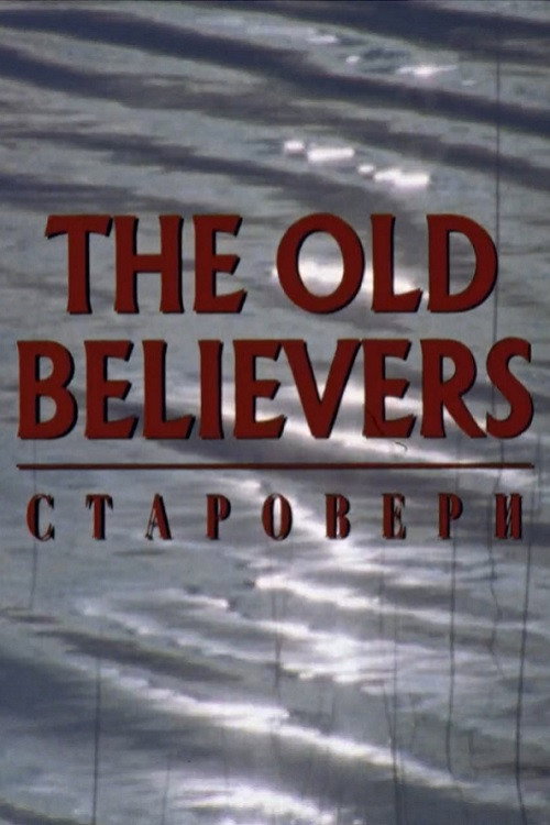 Movie poster for The Old Believers (1988)