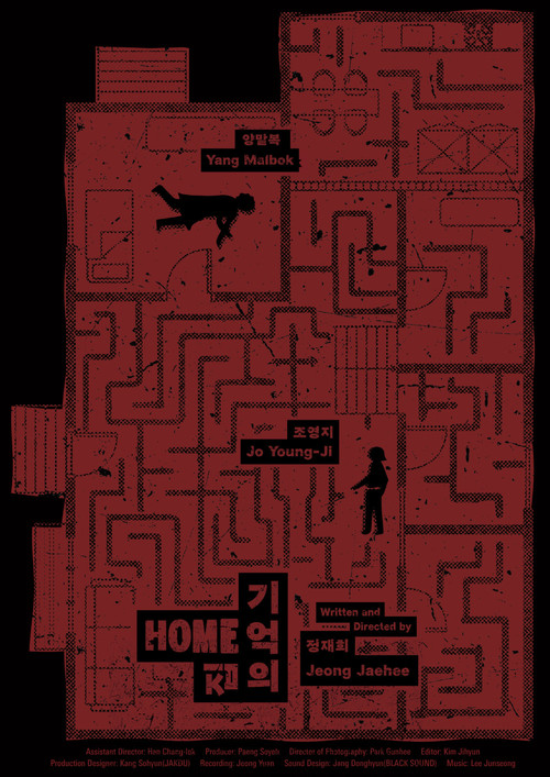 Movie poster for Home (2023)