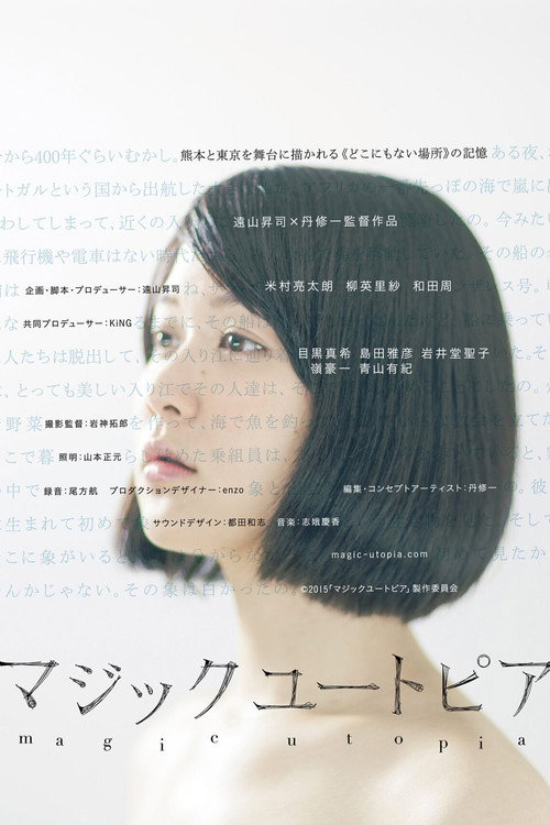 Movie poster for Magic Utopia (2016)