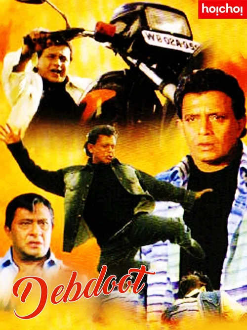 Movie poster for Devdoot (2005)