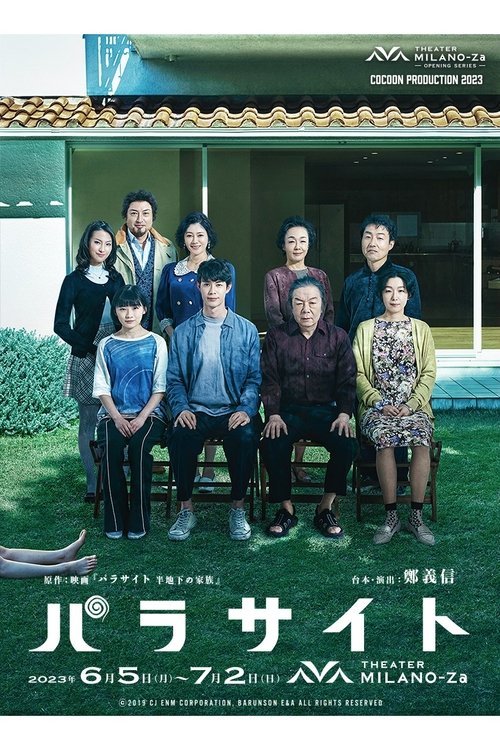 Movie poster for Parasite (2023)