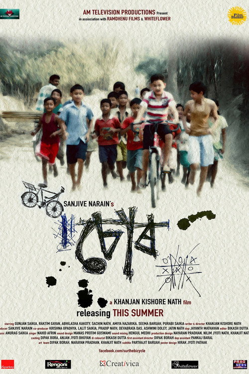 Movie poster for Chor: The Bicycle (2016)