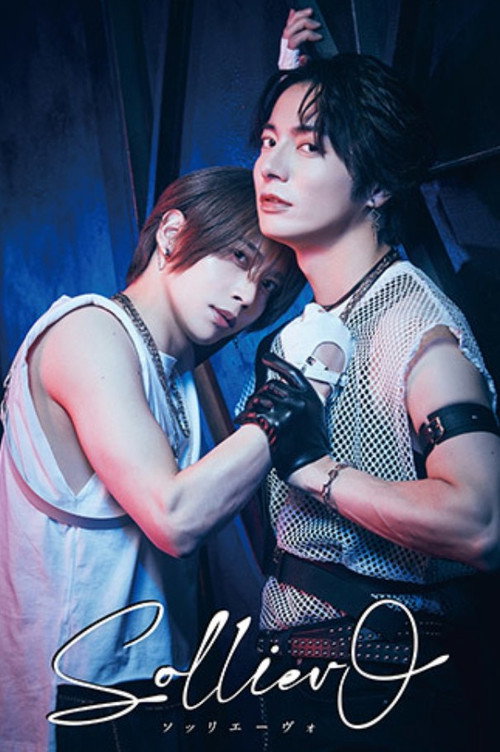 Movie poster for Stage Play 「Solliev0」 (2024)