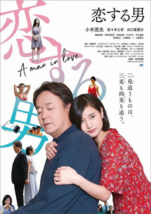 Movie poster for A Man in Love (2019)