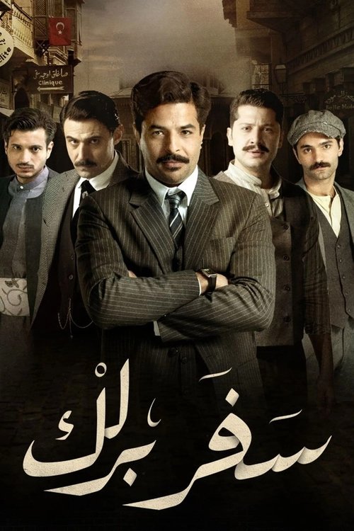 Safar Barlik poster