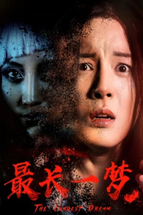 Movie poster for The Longest Dream (2019)