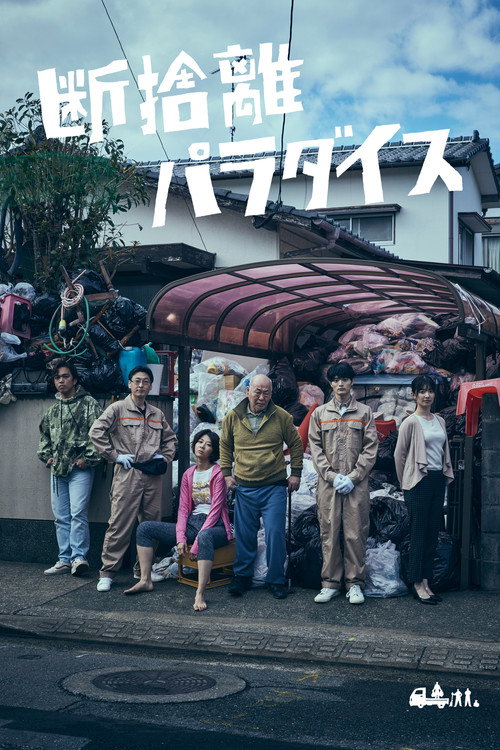 Movie poster for Hoarder on the Border (2023)
