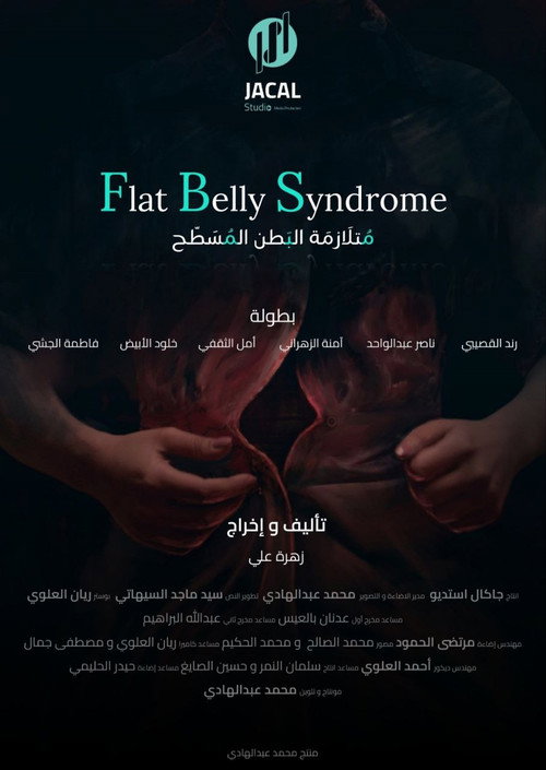 Movie poster for Flat Belly Syndrome (2022)