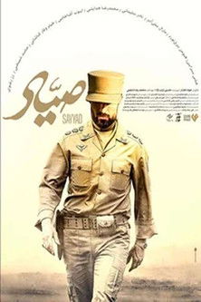 Movie poster for Sayyad (2025)