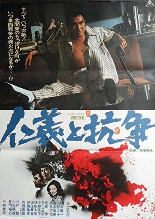 Movie poster for Gambling Code and Feuds (1977)