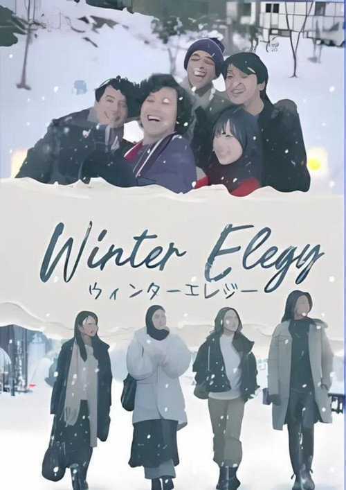 Movie poster for Winter Elegy (2024)
