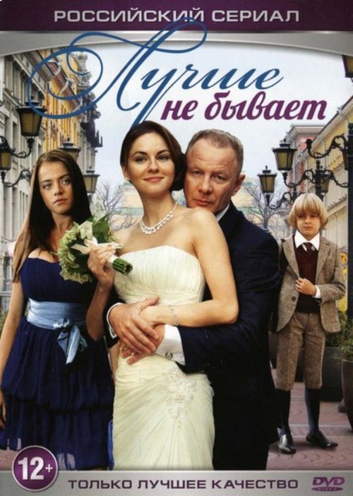 It Couldn't Be Better poster