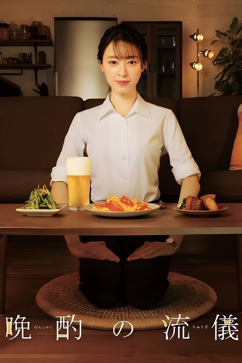 Evening Drink Style poster