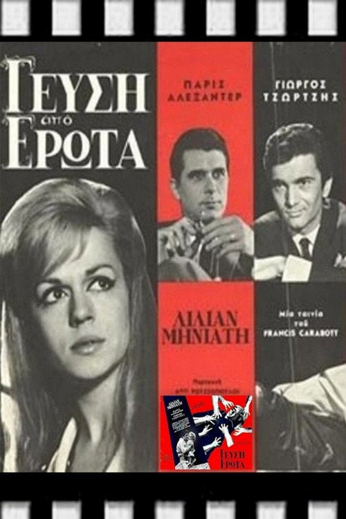 Movie poster for Gefsi apo erota (1966)