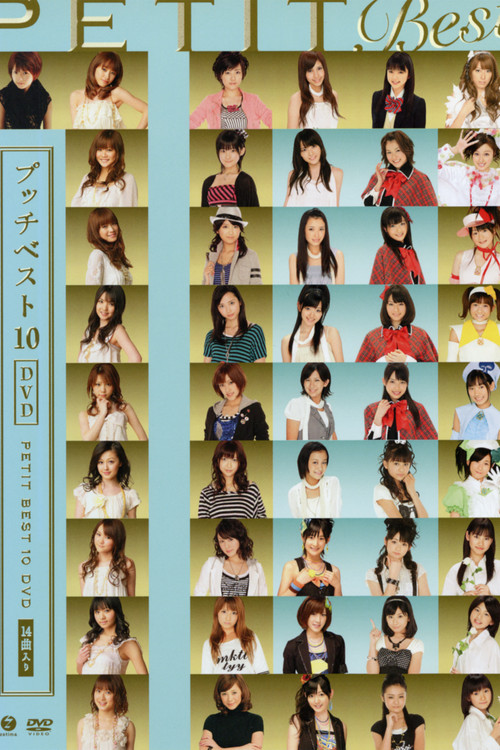 Movie poster for Petit Best 10 (2009)
