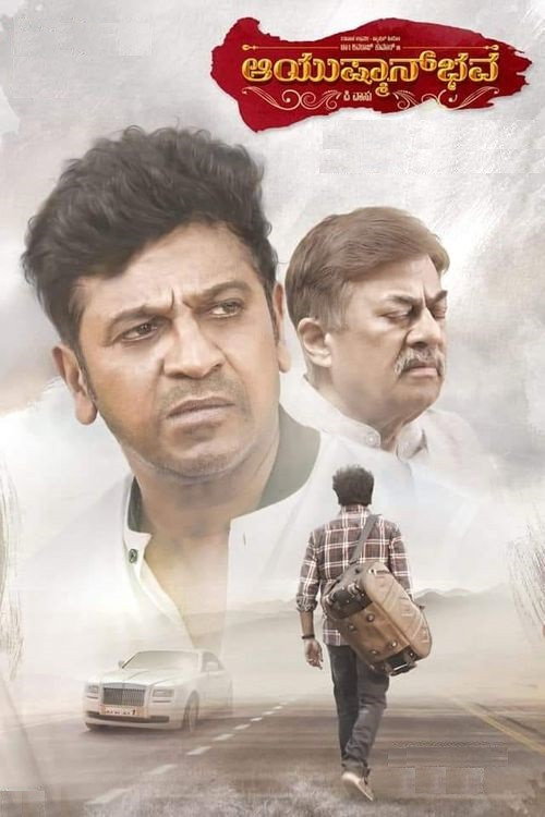 Movie poster for Ayushman Bhava (2019)
