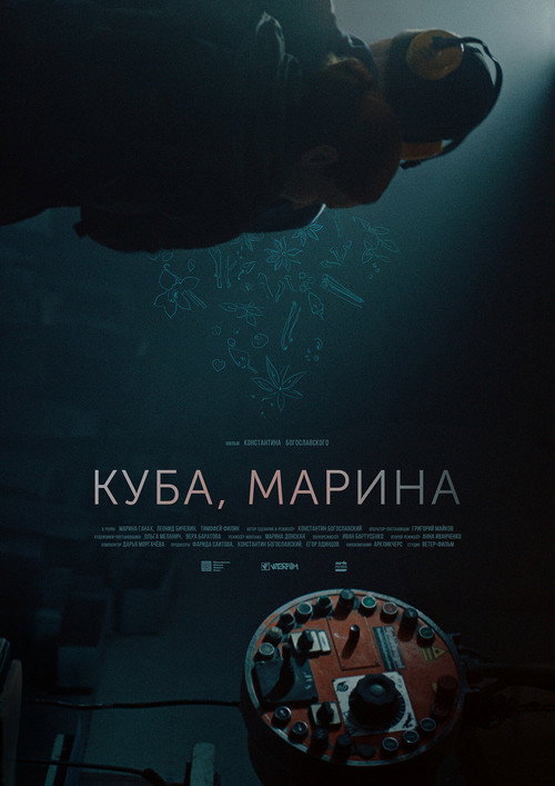 Movie poster for Cuba, Marina (2024)