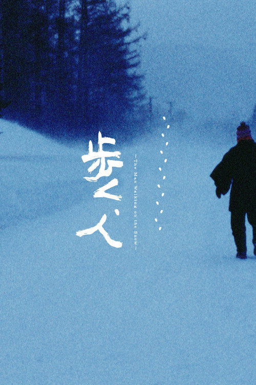Movie poster for Man Walking on Snow (2002)