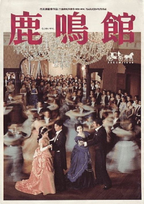Movie poster for The Hall of the Crying Deer (1986)