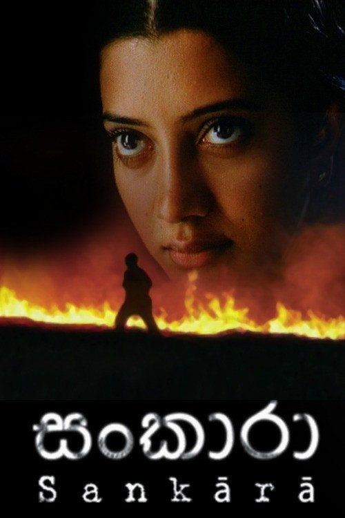 Movie poster for Sankara (2007)