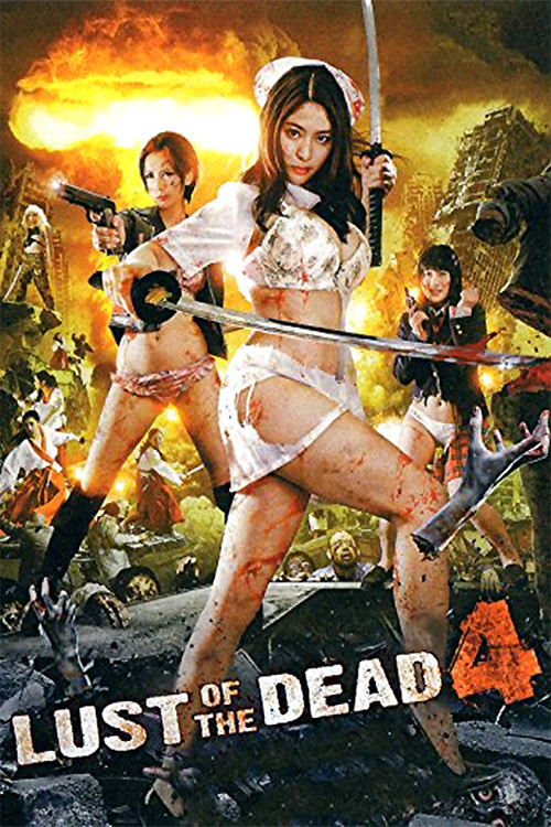 Movie poster for Rape Zombie: Lust of the Dead 4 (2014)