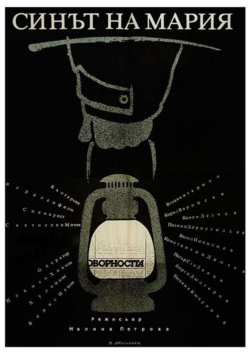 Movie poster for Maria's Son (1983)