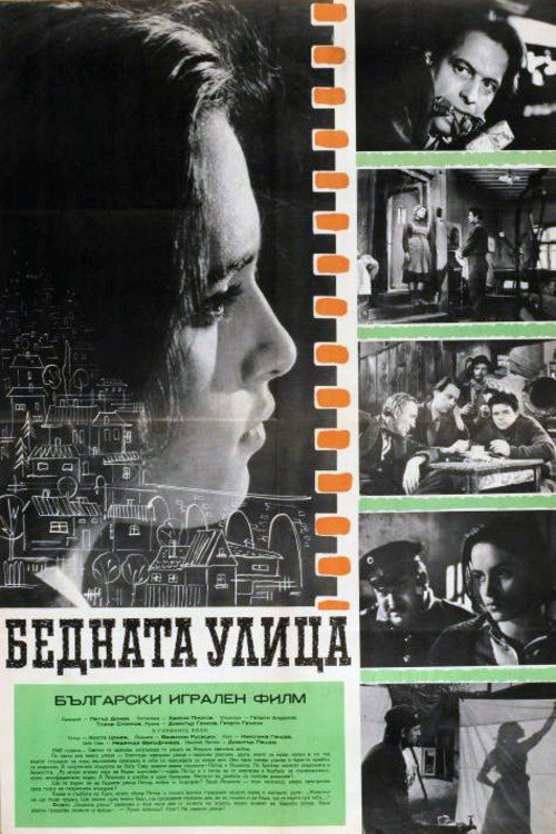 Movie poster for Poor Street (1960)