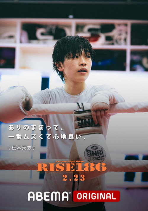 Movie poster for RISE 186 (2025)