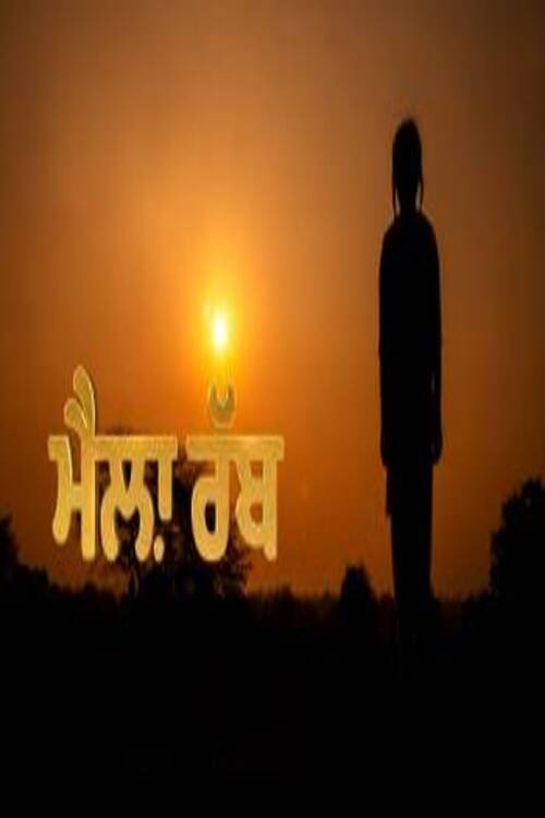 Movie poster for Maila Rabb (2021)