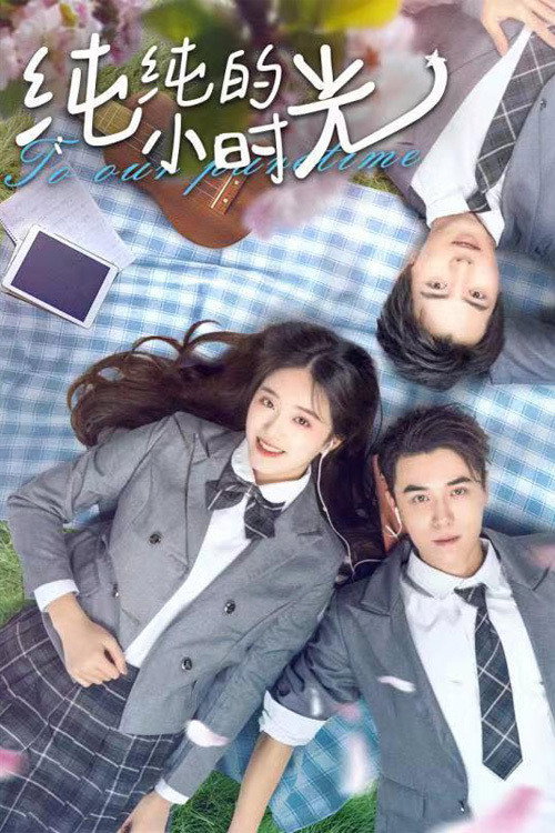 Movie poster for For Our Pure Time (2021)
